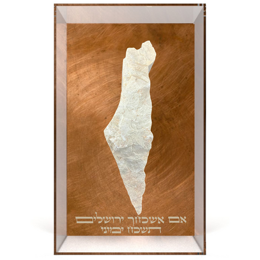 Monolith of Israel  - Copper Edition, Im Eshkocheich